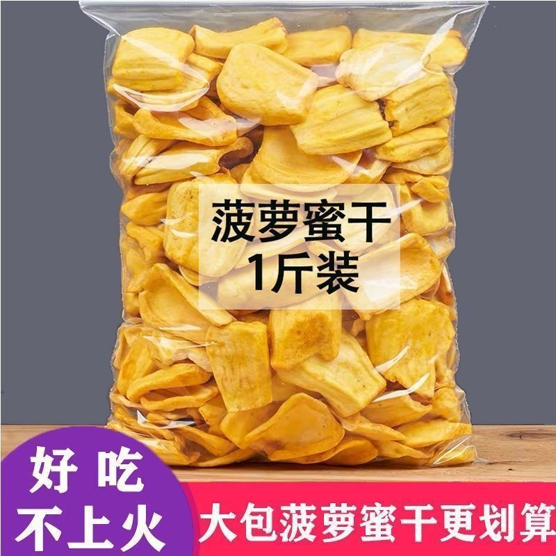 越南产菠萝蜜脆干休闲脱水新鲜水果即食脆片果蔬小吃批发零食|undefined