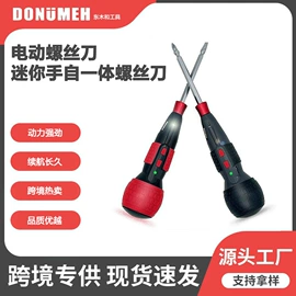 电动螺丝刀;电磨;电动角磨机