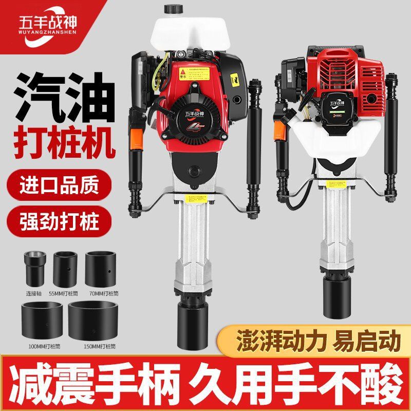 新款战神大功率汽油小型打桩机防汛打桩农场大棚护栏三角桩打敦机
