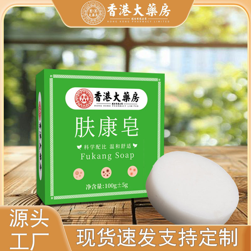 Fukang ソープ よもぎエッセンシャル オイル ソープ 香港薬局 よもぎ石鹸 さわやかオイル コントロール 栄養バスソープ Fukang ソープ|undefined