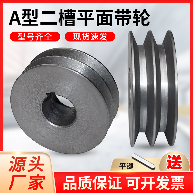 皮带轮双槽2A型平面传动皮带盘减速机电机马达三角带轮外径60-250