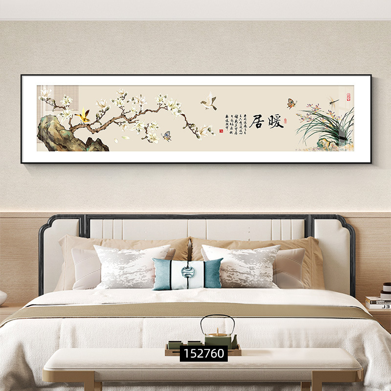 平安喜乐新中式卧室装饰画大横幅喜鹊国画床头背景墙挂画梅花壁画|undefined