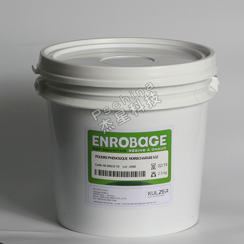 保边型热镶嵌粉632/633 古莎Technovit 液体 树脂 金相