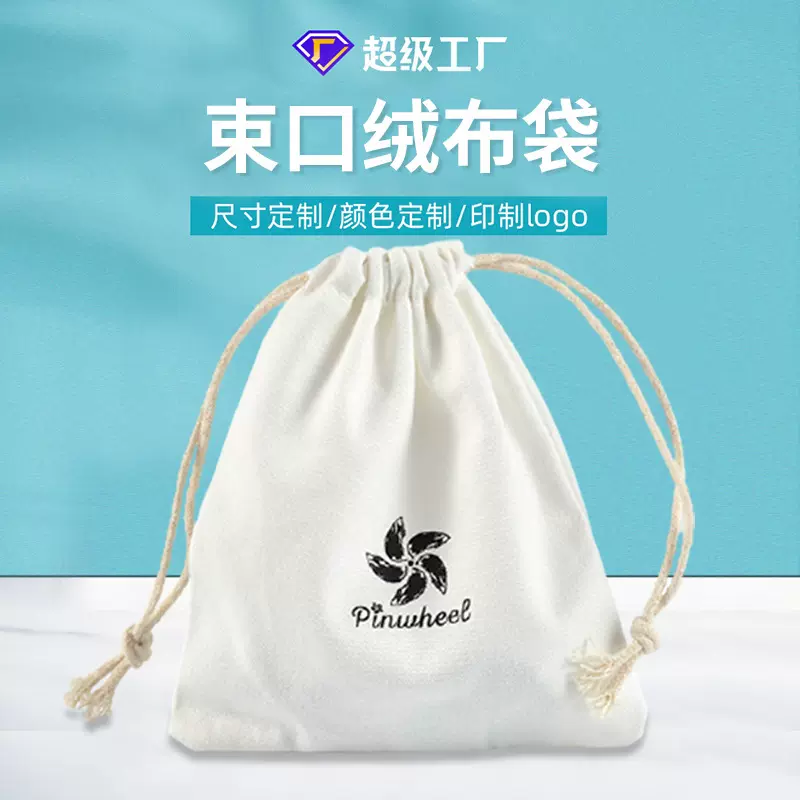 厂家销售束口帆布袋礼品棉布抽绳袋手机移动电源小布袋可丝印LOGO