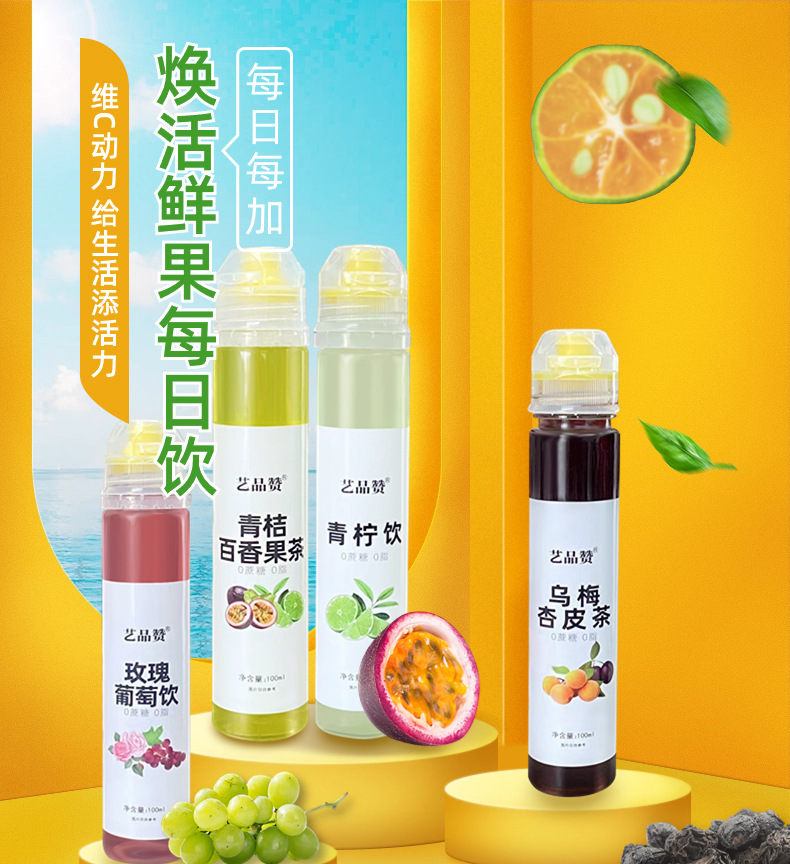 Concentrated Herbal Drink 100ml Ready to Drink Summer Beverage Lime Rose Grape Multi Pack key features