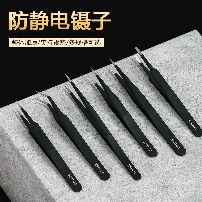 不锈钢圆边镊子ESD弯头燕窝挑毛ST系列镊子电子拆机嫁接美甲工具