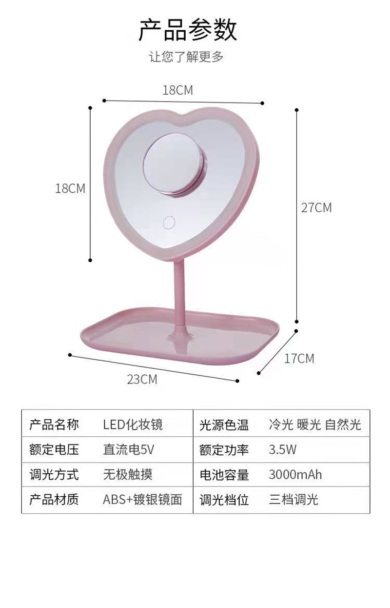 跨境台式网红镜美妆梳妆镜USB充电镜子爱心形化妆镜led带灯补光镜详情9