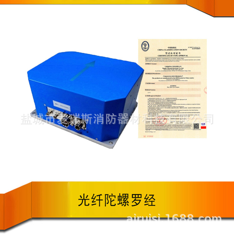 陀螺寻北仪 800G免维护船用小型光纤罗经陀螺惯导系统 CCS认证