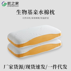 生物基亲水棉枕芯家庭记忆棉枕头颈椎枕不塌陷非温感零压枕记忆枕