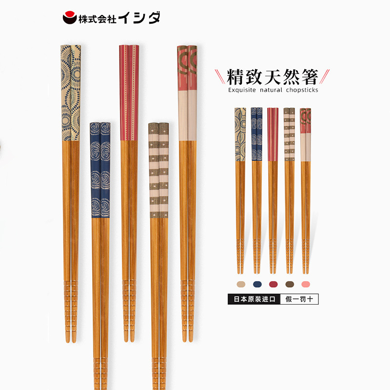 Ishida (Ishida) Japanese Imported Household Natural Bamboo Chopsticks Dishwasher Pointed Non-slip High-end Tableware