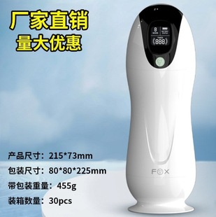 Aircraft Cup men's automatic sound display heating counting masturbation vibration sexy cross-border