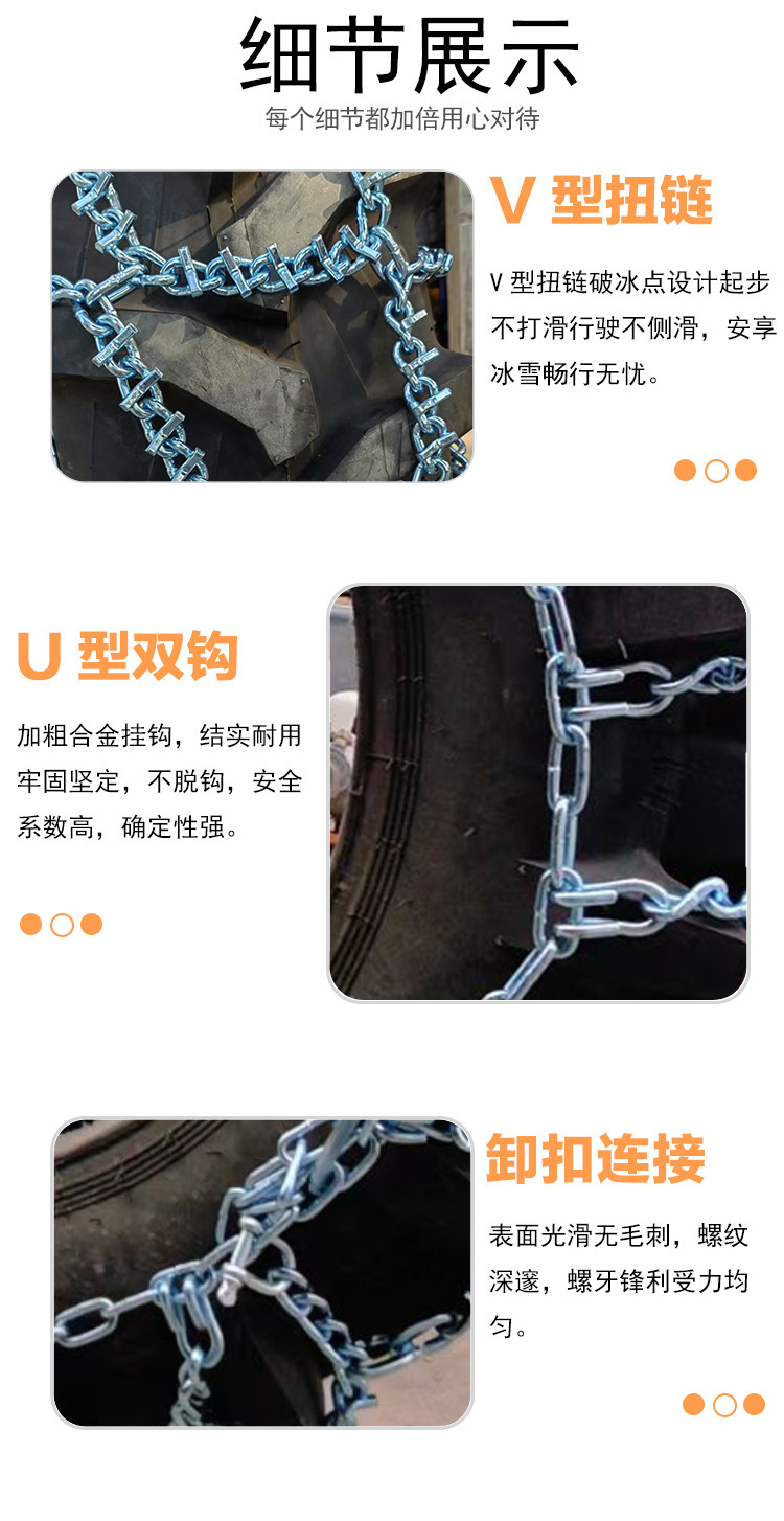 Small forklift alloy steel anti-skid chain, thickened dense loader anti-skid chain, protective chain, alloy steel bulldozer chain