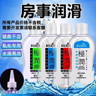 ��ƿ���۝���Һ 220ml�O�����w���������z�� ˮ�܆�ଳ�������Ʒ