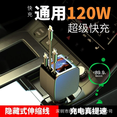 Laptops Cross-Border Hot-Selling Flash Charging, Mobil şarj cihazları - 120w-fast-charging-digital-display-dual-type-c-apple-retractable-cable-unlimited-car-models-intelligent-temperature-control-d3