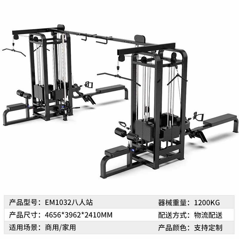 Equipo de entrenamiento integral de cinco estaciones Gimnasio de ocho estaciones comerciales de entrenamiento integral de pórtico equipos de cuatro estaciones