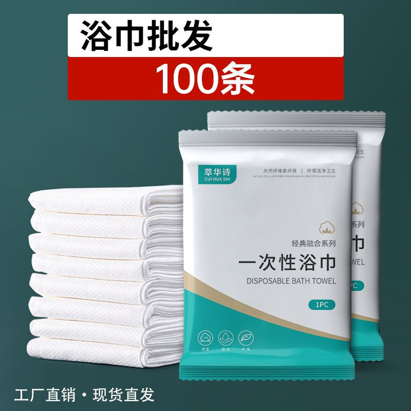 Disposable Thick Bath Towels for Adults, 100 Pieces, Individually Packaged, Hotel Travel Towels Disposable Thick Bath Towels for Adults, 100 Pieces, Individually Packaged, Hotel Travel Towels