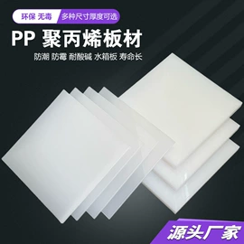 绝缘胶板;亚克力加工;PVC塑料片