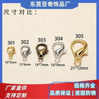 优质302锌合金龙虾扣12mm手工DIY饰品配件项链手链扣8色现货