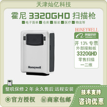 Honeywell�����f��3310G/3320G GHD���S�ߴa���̶�ʽ���蘌������