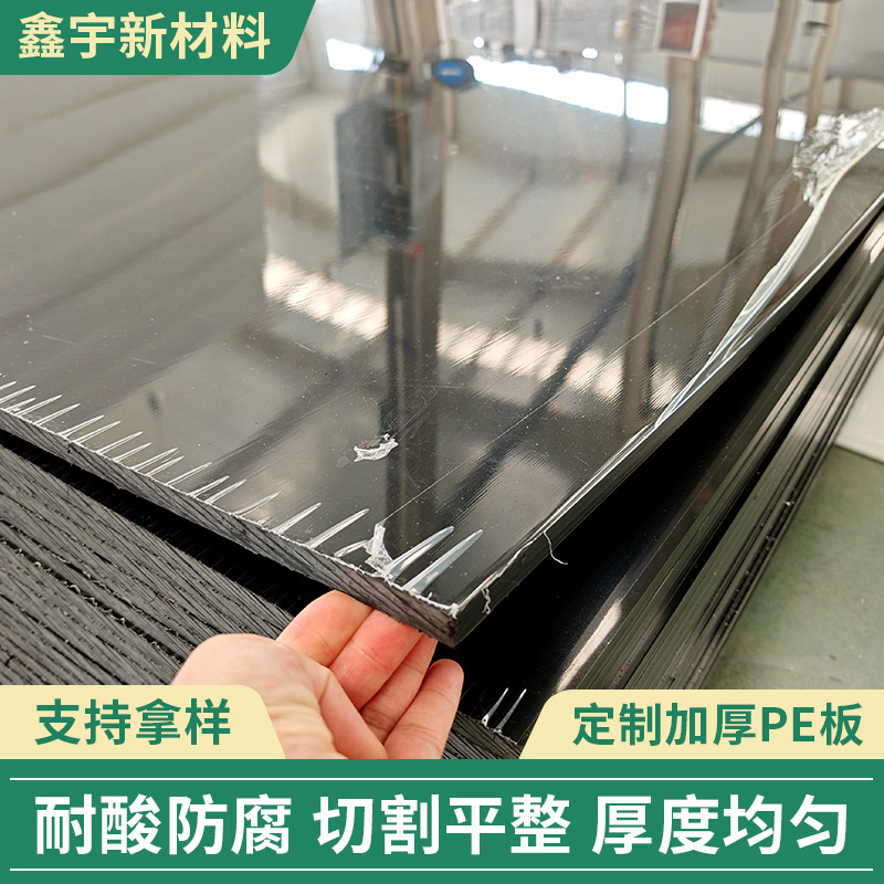 聚乙烯铺路板路基板耐磨阻燃加工白色PE板超高分子聚乙烯板铺路板