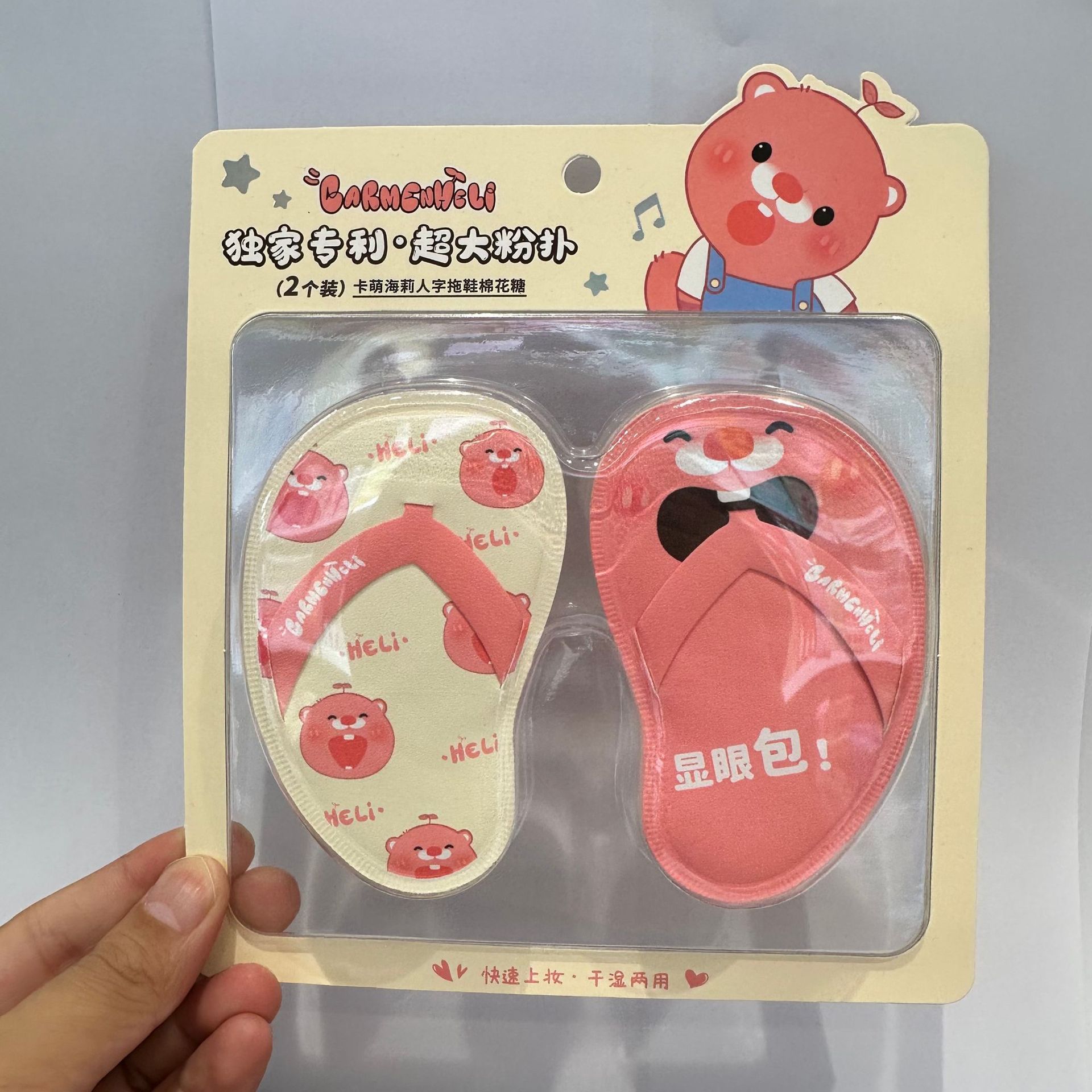 TTR 카드 귀여운 헤일리 플립플롭 마시멜로(2개 팩)