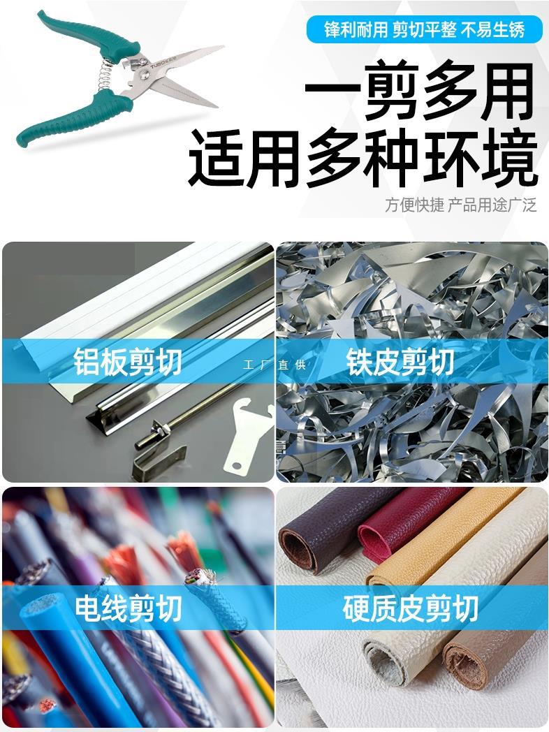 7寸电工剪刀铁皮剪工业铝扣吊顶塑料剪多功能电子剪果枝剪花剪