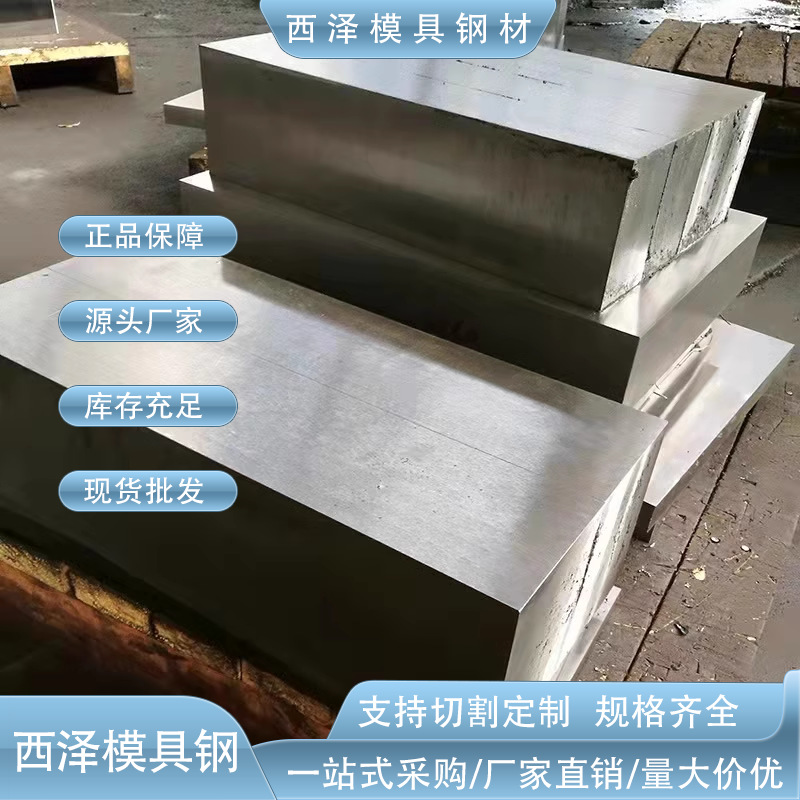 现货日标YK30高硬度高强度油淬火冷作模具钢 YK30模具钢板 精光板