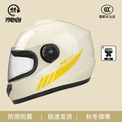 Motosiklet kaskı (dəbilqə) Men's and Women's Autumn and Winter - 3c-new-national-standard-full-helmet-milky-white