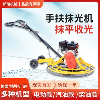 手扶电动抹光机地坪厂房提浆打磨抛光混凝土水泥路面收光机磨光机