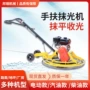 打磨手扶路面电动抹光机