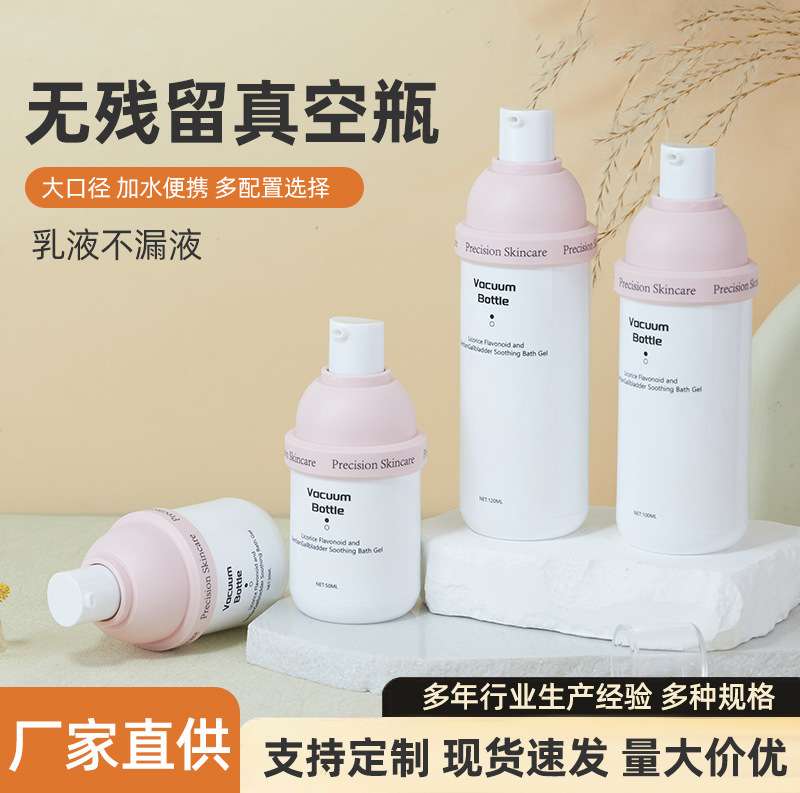 30ml-120ml vacuum lotion bottle, residue-free vacuum bottle, skincare product dispensing bottle, cosmetic packaging container 30ml-120ml vacuum lotion bottle, residue-free vacuum bottle, skincare product dispensing bottle, cosmetic packaging container