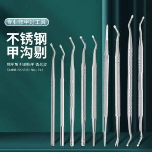 Special nail removal device for nail groove inflammation toenail seam dirt cleaning digging spoon nail insertion special tool pedicure stainless steel shave