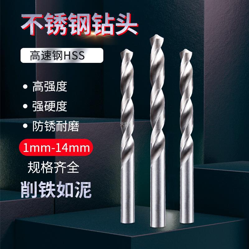 麻花钻高硬度钻铁钢不锈钢专用加长直柄麻花钻头大全超硬打孔钢铁