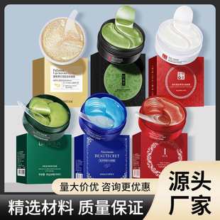 Beautiful Image Gold Lady Black Pearl Eye Mask Moisturizing Seaweed Eye Mask Moisturizing Improving Dark Circles Eye Mask