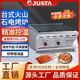 扒炉/铁板烧;煲仔饭机;炊事设备
