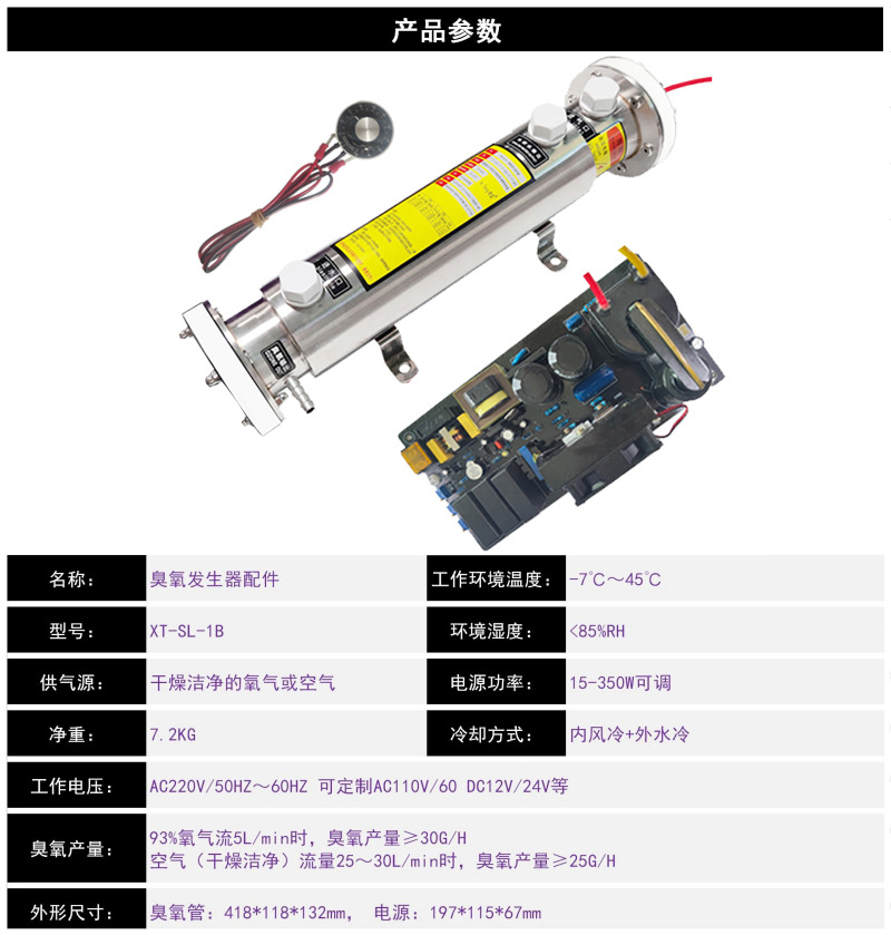 수냉식 오존 피팅 30g