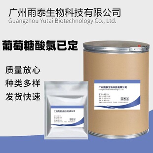 �����������Ѷ� �F؛���� �����������Ѷ�cas��18472-51-0����99%