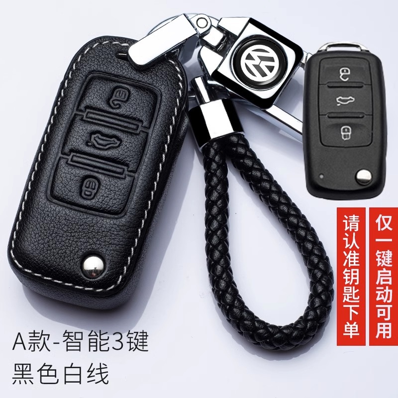 Type A white line-Keychain [all-inclusive one-click Start