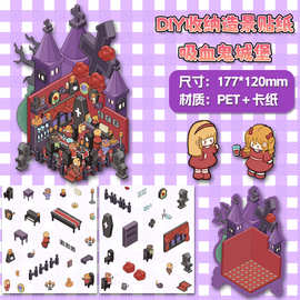 凯美极卡通造景贴纸微恐系列微缩3D立体小屋解压DIY场景贴纸手帐
