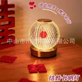 工厂直供结婚长明灯卧室床头光影情调氛围灯节日礼物轻奢创意桌灯