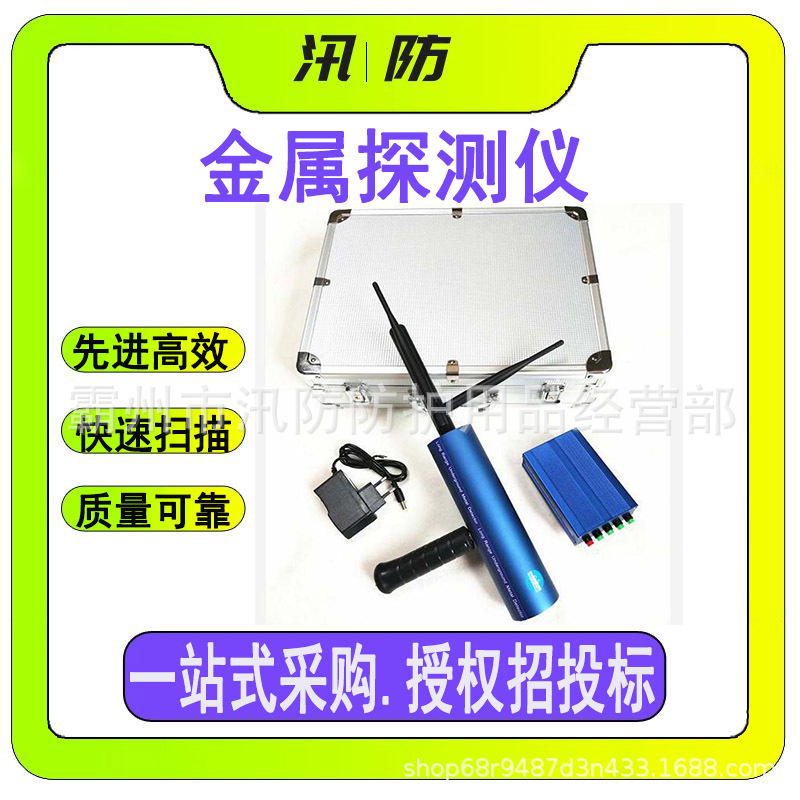 高智能金属探测仪 远程探宝仪器 金银铜宝石等金属探测器