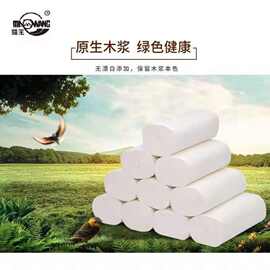 猫王卫生纸10斤装家用卫生纸实惠装批发30卷红包装24卷黄包装