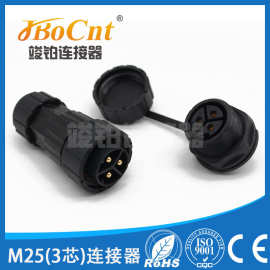 m25三芯连接器 ip67防水快速接头航空工业插头插座2 3 4芯