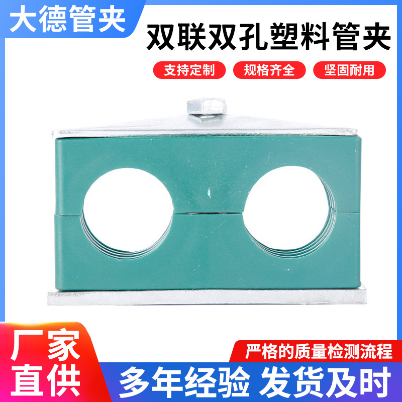 双联双孔塑料管夹管卡左右双排双孔管夹水管油管固定管夹
