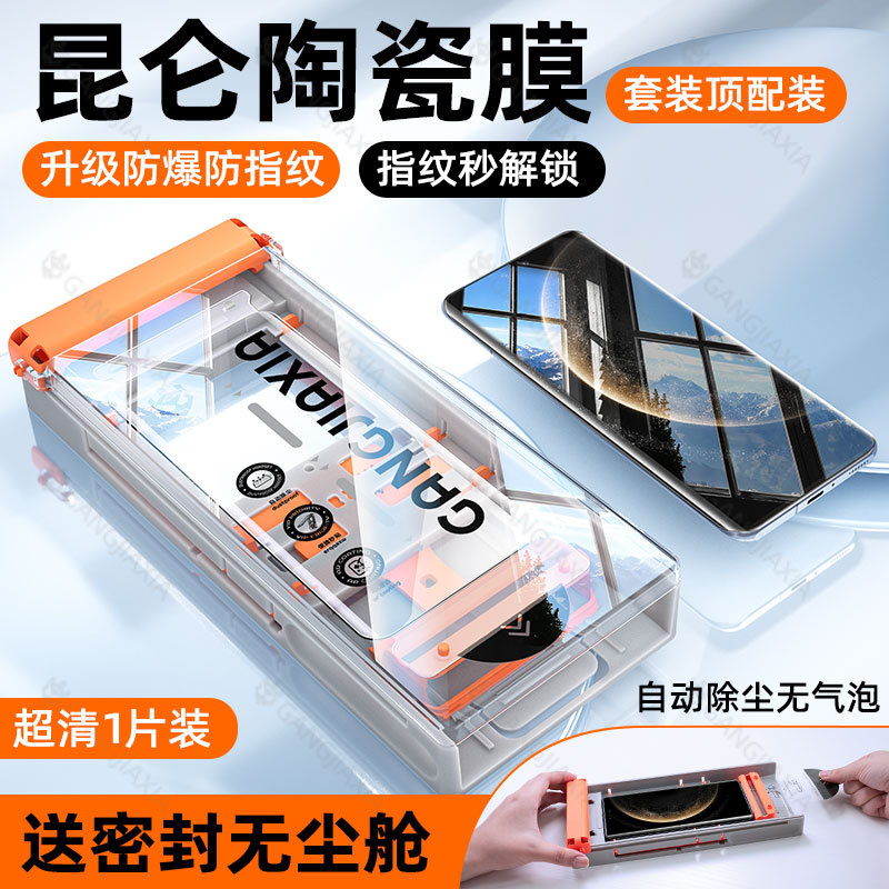 Aplicable a la cámara sin polvo Huawei mate80pro película de teléfono celular 70 cerámica 60 goma pura80pro película curva endurecida