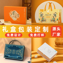 礼盒定制蜂蜜茶叶翻盖包装盒伴手礼天地盖礼品盒翻盖盒定做小批量