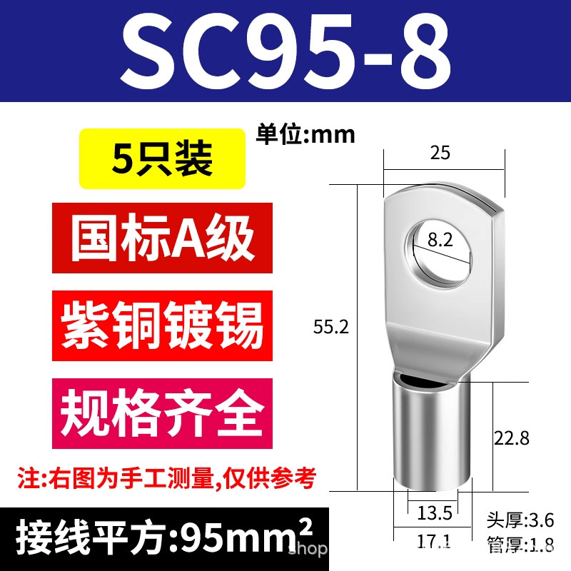 SC スパイク銅ノーズ国家標準 A グレード厚い銅線ノーズ紫冷間圧着端子ワイヤー耳 1.5-630 平方|undefined