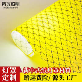 厂家羊皮纸复古装饰PYC透光膜室内餐厅饭店装修材料印花灯罩面料