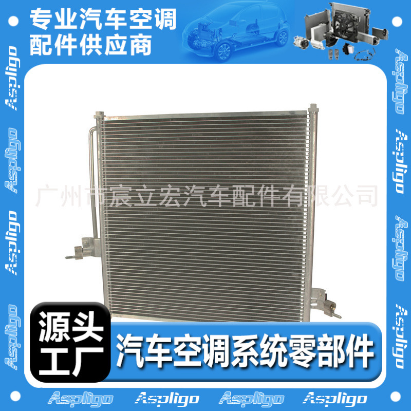 适用于NISSAN日产ARMAD A 03-07汽车冷凝器921007S200 92100ZC00A