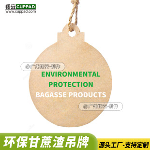 Environmentally Friendly Sugarcane Pulp Tags Customized Degradable Clothing Store Clothing Hang Tags High-End Men's and Women's Clothing Tag Cards